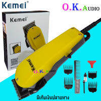 Kemei แบตตาเลี่ยน ปัตตาเลี่ยนตัดแต่งผมแบบสาย รุ่น KM-8851 ราคาถูก อุปกรณ์แต่งผม อุปกรณ์แต่งทรงผม ที่แต่งทรงผม