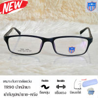 แว่นตา Fashion กรอบแว่นตา สำหรับตัดเลนส์ TR 90 ชาย-หญิง รุ่น 6108 กรอบเต็ม ทรงเหลี่ยม ขาข้อต่อ ทนทานและเบา