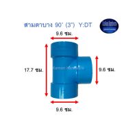 สามตาบาง ท่อน้ำไทย 90◦ (3”) Thai Pipe Y:DT ^^