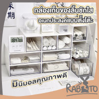 RABITO【CTN31】กล่องลิ้นชักใสจัดระเบียบ กล่องจัดระเบียบ วางซ้อนกันได้ กล่องเก็บของลิ้นชักน่ารักบนโต๊ะขนาดเล็ก