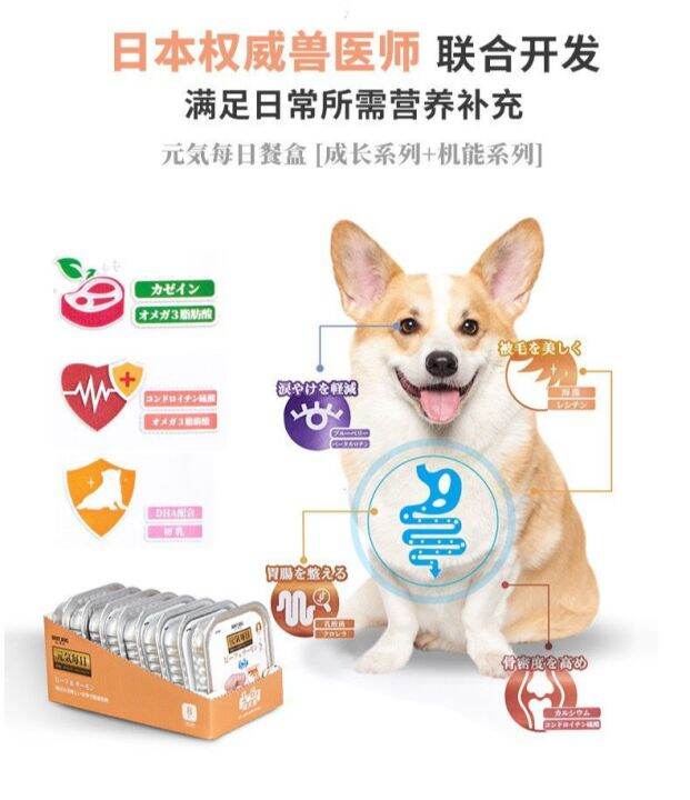 Dog food JAPAN canned high protein full cook health puppy/Dog Canned ...