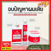 hair treatments เซรั่มบำรุงผม ครีมนวดผม ทรีสเมนบำรุงผม  ทรีทเมนท์ [-มีเงินคืน]Onfleek keratin สเปรย์เซรั่ม แชมพู มาส์กผมเคราติน ฟื้นฟูผมช็อต ล็อกสีผม ลดผมชี้ฟูให้มีน้ำหนัก เคราตินบำรุงผม บำรุงผม ดูแลผม ดูแลเส้นผมเสีย