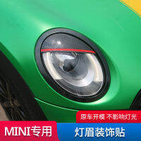 สำหรับ BMW mini มินิ F56F57 ตกแต่งไฟหน้า สติกเกอร์ F55F60 เปลือกคิ้วโคมไฟดัดแปลงตาสองชั้น F54~