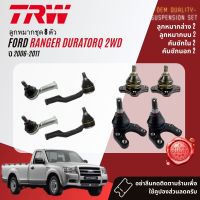 ลูกหมาก ยกชุด ปีกนก บน ล่าง คันชัก นอก ใน ขาไก่ กล้องยา สำหรับ Ford Ranger ดูราท็อก 2WD เตี้ยว ปี 2006-2011 BJS090A,BJS142A,BJI053A,BJO231A,IDA041A,BJP034A