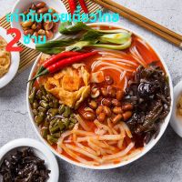 ก๋วยเตี๋ยวจีน ก๋วยเตี๋ยว หลัวซือเฟิ่น 330g หลัวซือเฝิ่น บะหมี่จีน มาม่าจีน 螺蛳粉 luosifen