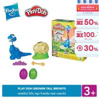 PLAY-DOH GROWIN TALL BRONTO เพลย์โดว์ ไดโน ครูว โกลว์อิ่ง ทอล บรอนโต้