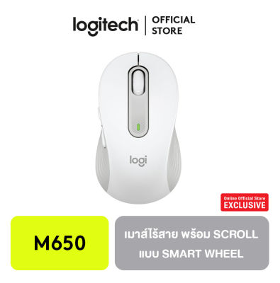 Logitech M650 and M650 L Signature Wireless Mouse เม้าส์ไร้สาย มาพร้อมกับปุ่ม scroll แบบ SMARTWHEEL ที่มอบทั้งความแม่นยำและความเร็วฉับไว