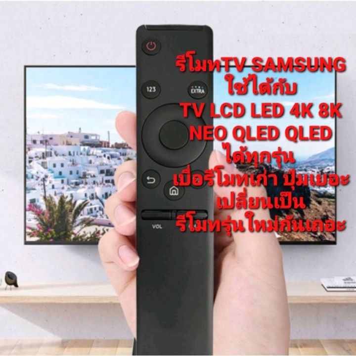 ส่งฟรีสั่งงานด้วยเสียง-ปุ่มnetflix-รีโมท-smart-samsung-one-รีโมท-samsung-led-lcd-qled-neo