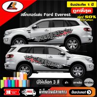 Ford Everest สติ๊กเกอร์แต่งข้างเอเวอร์เรส แนวออฟโรด สติ๊กเกอร์ติดรถ ชุดแต่งเอเวอร์เรส ของแต่งซิ่ง sticker(สอบถามเพิมทางแชทครับ)