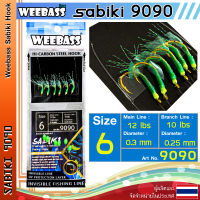 อุปกรณ์ตกปลา WEEBASS ตาเบ็ด - รุ่น SABIKI 9090 ซาบิกิ เบ็ดโสก ชักโง้ง