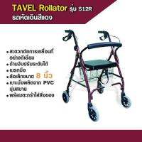 Fasicare  รถหัดเดิน Rollator ล้อ 8 นิ้ว  มีเบรคมือ - สีแดง  รุ่น 512R