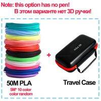 50เมตรเส้นพลาสติก PLA 10สีพร้อมกระเป๋าเดินทางสำหรับ3D ปากกา Priting