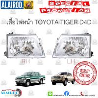 โปรโมชั่น+++ ไฟหน้า TOYOTA HILUX TIGER D4D งาน Daimond OEM ขายเป็นข้าง ราคาถูก ไฟ หน้า led ไฟ หน้า รถยนต์ ไฟ หน้า โปรเจคเตอร์ ไฟ หรี่