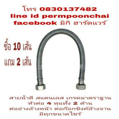 ( PRO+++ ) โปรแน่น.. สายน้ำดี ขนาด 4 หุนทั้ง 2 ด้าน มีทุกขนาดความยาว ราคาสุดคุ้ม พรรณ ไม้ น้ำ พรรณ ไม้ ทุก ชนิด พรรณ ไม้ น้ำ สวยงาม พรรณ ไม้ มงคล