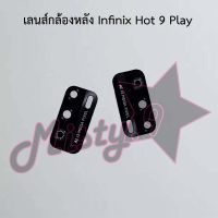 เลนส์กล้องหลังโทรศัพท์ [Rear Camera Lens] Infinix Hot 9,Hot 9 Play