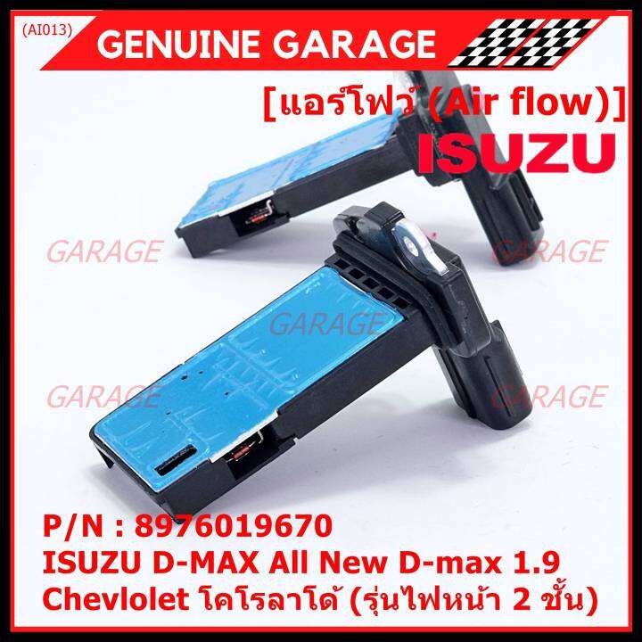 ราคาพิเศษ-แอร์โฟร์ใหม่แท้-air-flow-sensor-isuzu-all-new-1-9-chevrolet-corolado-รุ่นไฟหน้า-2-ชั้น-p-n-8-97601967-0-พร้อมจัดส่ง