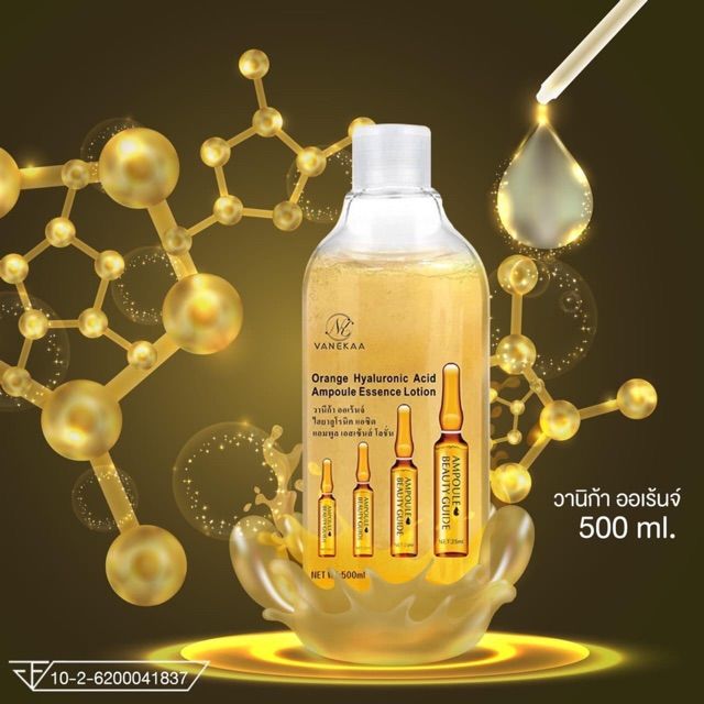 โลชั่นวานีก้า-vanekaa-orange-hyaluronic-acid-ampoule-essence-lotion