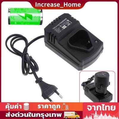 พร้อมส่ง มีรับประกัน แท่นชาร์จแบต แท่นชาร์จทรงสามเหลี่ยม 12V แบบพกพาLi-Ion Charger สำหรับสว่านเจาะลิเธียม/ไฟฟ้าประแจ/สว่านไร้สาย DC110-240V