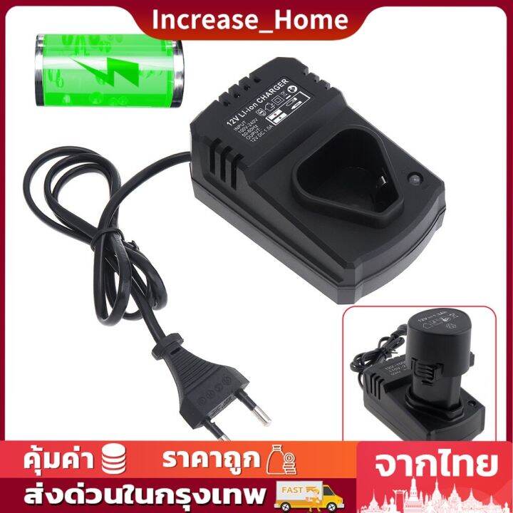 พร้อมส่ง-มีรับประกัน-แท่นชาร์จแบต-แท่นชาร์จทรงสามเหลี่ยม-12v-แบบพกพาli-ion-charger-สำหรับสว่านเจาะลิเธียม-ไฟฟ้าประแจ-สว่านไร้สาย-dc110-240v