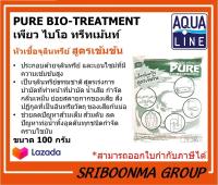 PURE BIO-TREATMENT | เพียว ไบโอ ทรีทเม้นท์ | หัวเชื้อจุลินทรีย์  สูตรเข้มข้น | ขนาด 100 กรัม