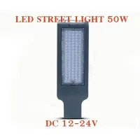 โคมไฟสำหรับโซล่าเซล LED Street Light 50W DC12-24V  โคมไฟถนนกันนำ้ NEW(2353)