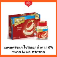 ?ส่งเร็ว•ของแท้•ใหม่?Brands แบรนด์รังนกแท้ สูตรไซลิทอล ขนาด 42 มล.X12 ขวด(แพ็คโหล)