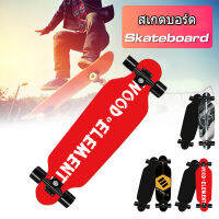 สเก็ตบอร์ด Skateboard londboard สเก็ตบอร์ดผู้ใหญ่ ไม้เมเปิ้ลเกรด AAA ทนทานไม่แตกง่าย ควบคุมง่ายและเล่นตามสบาย Digital Yard