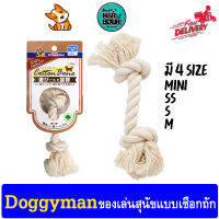 ของเล่น Doggyman ของเล่นสุนัขแบบเชือกถัก