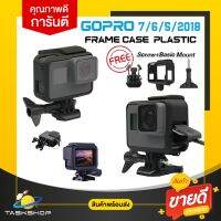 ?คุณภาพดี?Frame Case Gopro 7 / 6 / 5 / 2018  กรอบเฟรมครอบกล้อง