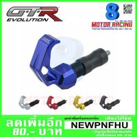 (promotion++) ตัวแขวนหมวก GTR AEROX (4205370) สุดคุ้มม อะไหล่ แต่ง มอเตอร์ไซค์ อุปกรณ์ แต่ง รถ มอเตอร์ไซค์ อะไหล่ รถ มอ ไซ ค์ อะไหล่ จักรยานยนต์