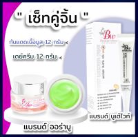 เดย์ครีม ครีมออร่าบู (คู่จิ้น) ครีมกันแดดเนื้อมูส SPF40 PA++(สินค้า 2 แบรนด์ครีม)สุดคุ้ม!! ฟรีจัดส่ง!! - BeauteWhite - Aura Beau