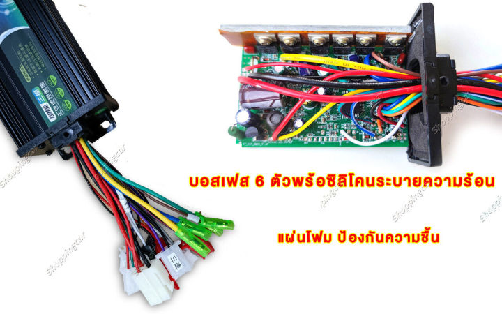 กล่องวงจรจักรยานไฟฟ้า-กล่องวงจรสกู๊ตเตอร์-36v-48v-350w-กล่องควบคุมมอเตอร์แบบแปรงถ่าน-36-48โวลต์-250-วัตต์-สำหรับสกูตเตอร์จักรยาน-สำหรับจักรยานไฟฟ้า-แปลงปลั๊กแล้ว