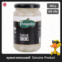 ฟรากาต้าหัวหอมดอง 345กรัม - Fragata Cebollitas Cocktails Onions 345g