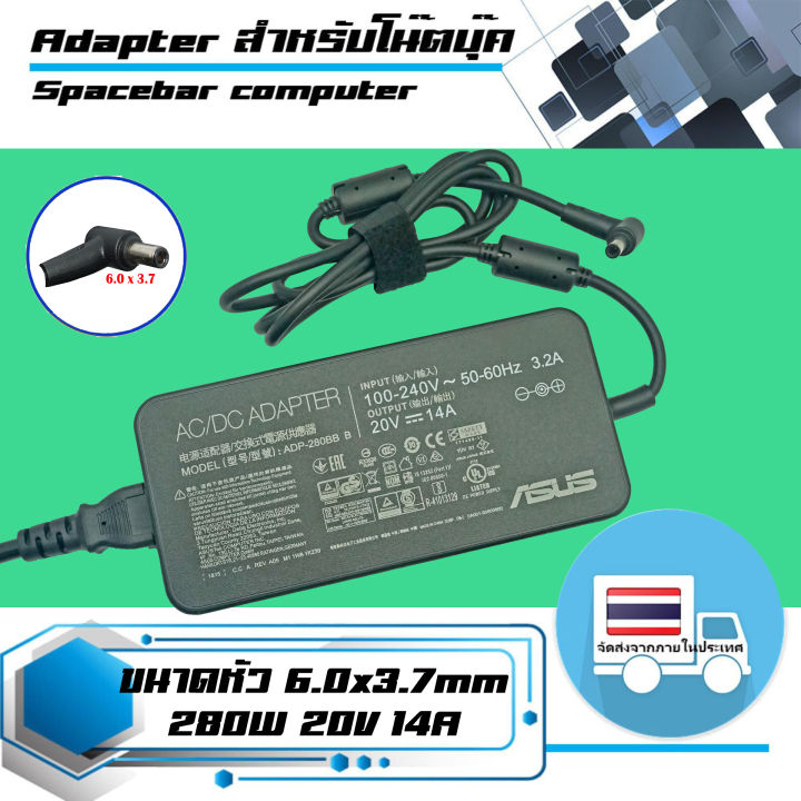 asus-adapter-280w-20v14a-ขนาดหัว-6-0x3-7-สำหรับโน๊ตบุ๊ค-rog-และ-ail-in-one-pc-เกรด-original