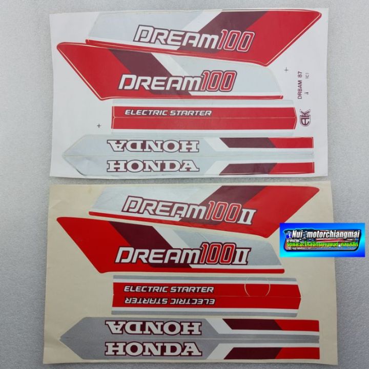 สติ๊กเกอร์-dream-100-ดรีมคุรุสภา-ดรีมเก่า-ดรีมท้ายเป็ด-honda-dream-100