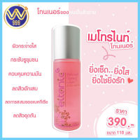 เมโทรไนท์ คลีนซิ่ง โลชั่น อายตานิค Metronight Cleansing Lotion 110ml