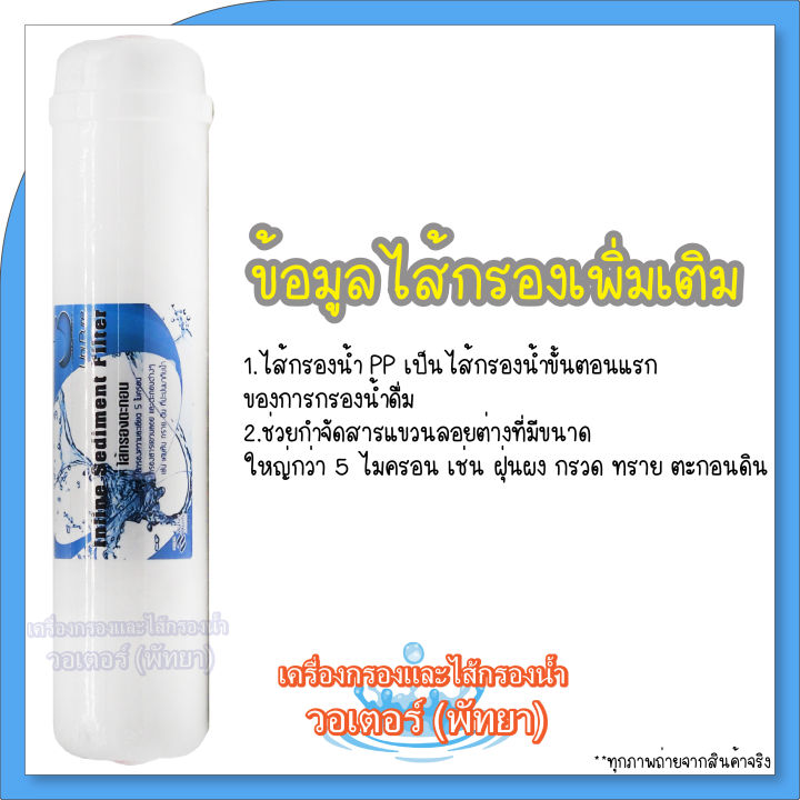 ไส้กรองpp-unipure-sediment-filter-inline-12x2-5-นิ้ว