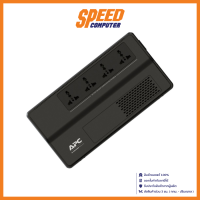 APC  EASY BV650I-MST (650VA/375W)  เครื่องสำรองไฟ UPS / By Speed Computer