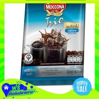 ?Free Shipping Moccona Trio Americano Instant Coffee Mix Sugar Free 2G Pack 9Sticks  (1/Pack) Fast Shipping.