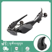 【พร้อมหูฟังบลูทูธ S530 ฟรี】COD แว่นอัจฉริยะ(มีไมค์) MP3 Player พร้อมบลูทูธ Smart Glasses Bluetooth4.1 แว่นตาบลูทู ธ หูฟังบลูทูธไร้สาย รับสาย / วางสาย