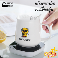 เซ็ตแก้วกาแฟ พร้อม เครื่องอุ่นร้อน แก้วมีฝาปิด แถมช้อนเซรามิค แก้วเซรามิค แก้วกาแฟเป็ด แก้วน้ำ แก้วกาแฟพร้อมช้อนคน #ของขวัญ