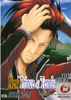 NED_Comics New Prince of Tennis ภาค 2 เล่ม 11