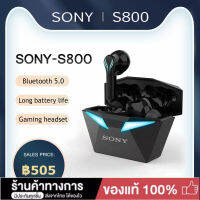 SONY S800 Gaming V5.0 หูฟังอินเอียร์กีฬาหูฟังบลูทูธหูฟังเพลงไฮไฟสเตอริโอพร้อมกล่องชาร์จสำหรับโน้ตบุ๊กพีซี