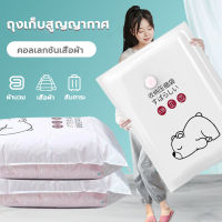 ถุงจัดเก็บของ    ถุงสูญญากาศมีวาล์ว   เหนียวมีความทนทานไม่ขาดง่าย vacuum bag   ?ถุงสูญญากาศสำหรับจัดเก็บเสื้อผ้า ผ้านวม ท็อปเปอร์ อุปกรณ์จัดเก็บเสื้อผ้า