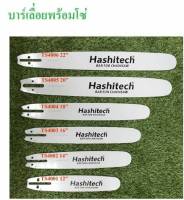 บาร์เลื่อยพร้อมโซ่ 22นิ้ว 325 บาร์ สำหรับ เลื่อยยนต์ / เลื่อยโซ่ยนต์ ( บาร์โซ่ ) อะไหล่เลื่อย อะไหล่ บาร์ บาร์เลือย