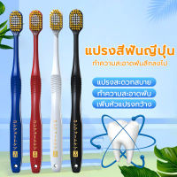 ​แปรงสีฟันญี่ปุ่น แปรงฟันแปรงสีฟัน แปรงสีฟัน สำหรับผู้ใหญ่ ขนนุ่ม แปรงได้ลึกถึงซอกฟัน