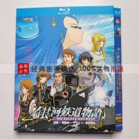 Galaxy Railway Story 1-2 Seasons TV Version Complete Works Movie BD Blu-ray Disc Including Cantonese Dubbing 4 Discs