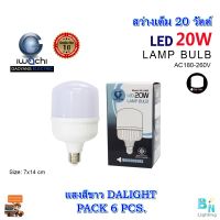 หลอดประหยัดไฟ LED หลอดไฟ LED หลอด LED ทรงกระบอก หลอดไฟทรงปิงปอง (มี 2 สี) หลอดไฟตลาดนัด หลอดไฟ BULB 20 วัตต์ IWACHI แสงสีขาว/แสงวอร์มไวท์ (แพ็ค 6 หลอด)