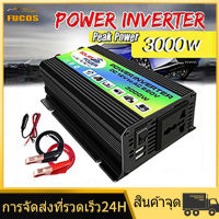 [ส่งจากกรุงเทพ ได้รับภายใน 1-3 วัน]มีสินค้า 12V 3000W อินเวอร์เตอร์ 12V to 220V Portable Smart Power Inverter 12V 220V ดัดแปลง Sine Wave 3000 วัตต์อินเวอร์เตอร์ไฟฟ้า