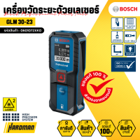 BOSCH GLM 30-23 เครื่องวัดระยะ 30 เมตร เครื่องวัดระยะด้วยเลเซอร์ขนาดพกพา #0601072XK0